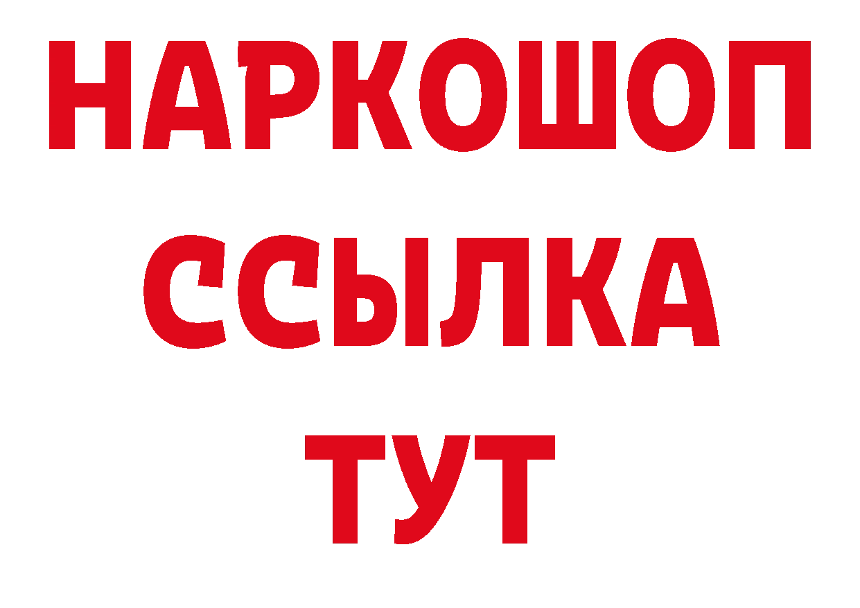 КОКАИН Перу зеркало это гидра Владивосток