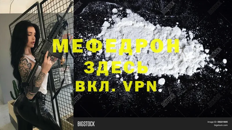 Мефедрон VHQ  Владивосток 